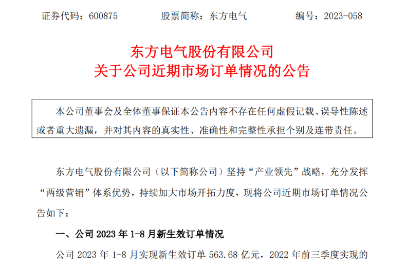 中標(biāo)！2個(gè)海上風(fēng)電項(xiàng)目