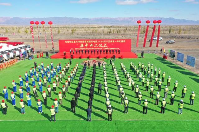 國家電投2×66萬千瓦煤電一體化項目開工