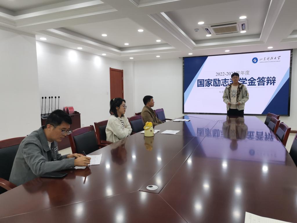 山東科技大學(xué)儲(chǔ)能學(xué)院舉辦2023年省政府獎(jiǎng)學(xué)金、國(guó)家勵(lì)志獎(jiǎng)學(xué)金答辯會(huì)