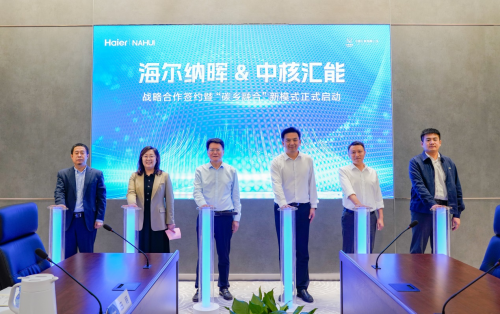 海爾納暉新能源與中核匯能達(dá)成戰(zhàn)略合作，共同啟動(dòng)“碳鄉(xiāng)融合”新模式