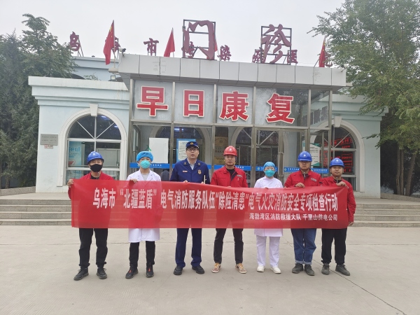 烏海市千里山供電公司：“北疆藍盾”在行動，“除險清患”保安全