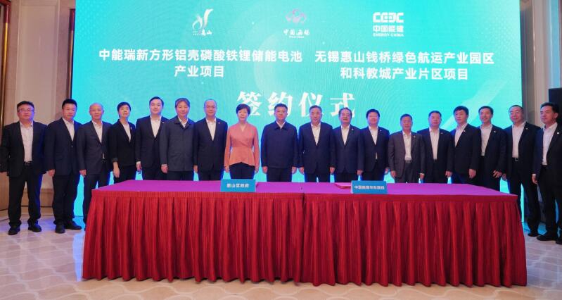 中國能建黨委書記、董事長宋海良與無錫市委書記杜小剛會談并見證項(xiàng)目簽約