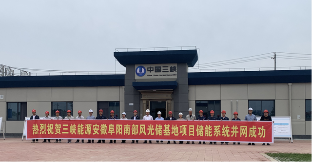 全國最大新能源配套電化學(xué)儲能電站，索英電氣再立規(guī)模化儲能標(biāo)桿