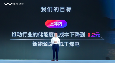 首屆“碳索日”在緯景儲(chǔ)能珠?！俺珿工廠”舉辦