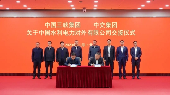 中國水利電力對外有限公司交接！