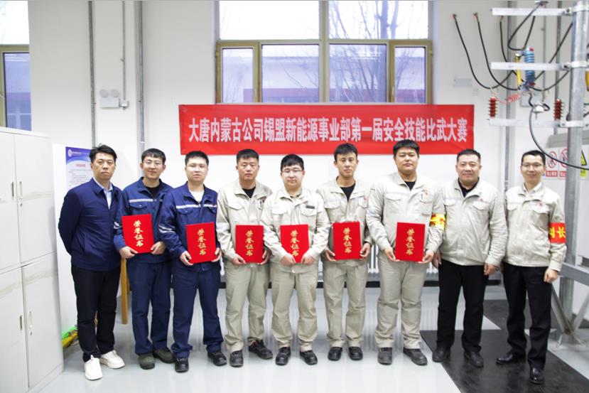 比武論英雄，沙場秋點兵——大唐錫盟事業(yè)部舉辦安全技能比武大賽