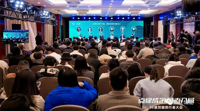 弘正儲(chǔ)能亮相36氪雙碳同行者大會(huì)，加速推進(jìn)儲(chǔ)能數(shù)字化發(fā)展