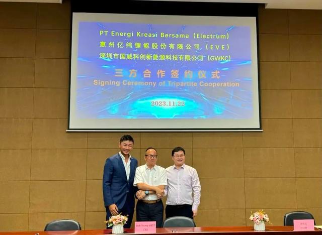 億緯鋰能與Electrum、國(guó)威科創(chuàng)簽訂三方合作協(xié)議