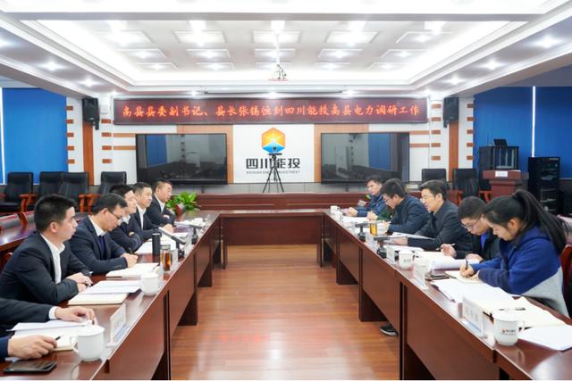 高縣縣委副書記、縣長張錫恒率隊到四川能投高縣電力走訪調(diào)研