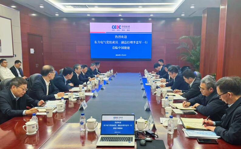中國能建黨委常委、副總經(jīng)理吳云與東方電氣集團(tuán)黨組成員、副總經(jīng)理李忠軍會(huì)談