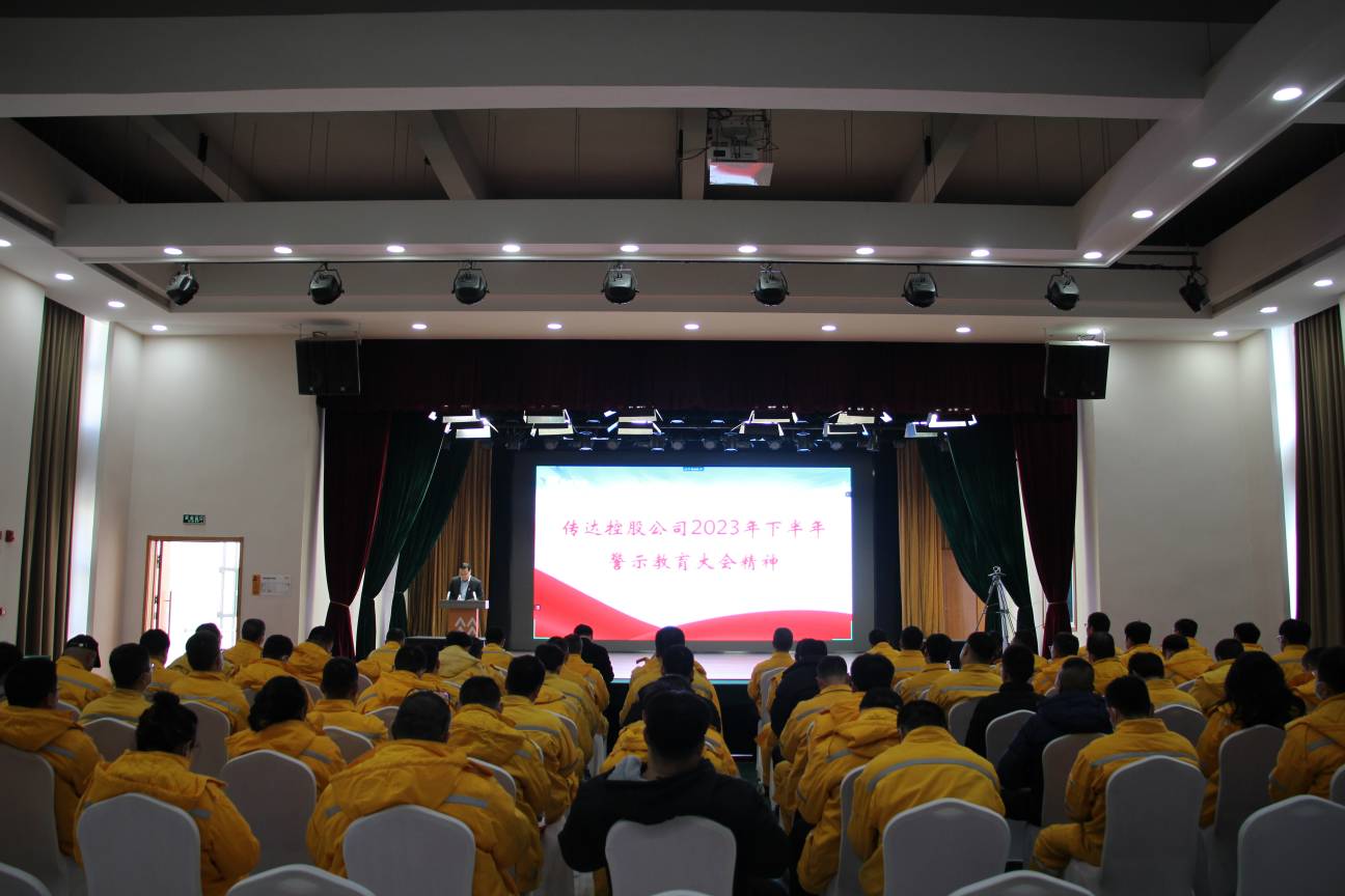 以案為鑒、警鐘長(zhǎng)鳴，華潤(rùn)電力盤錦公司召開警示教育大會(huì)