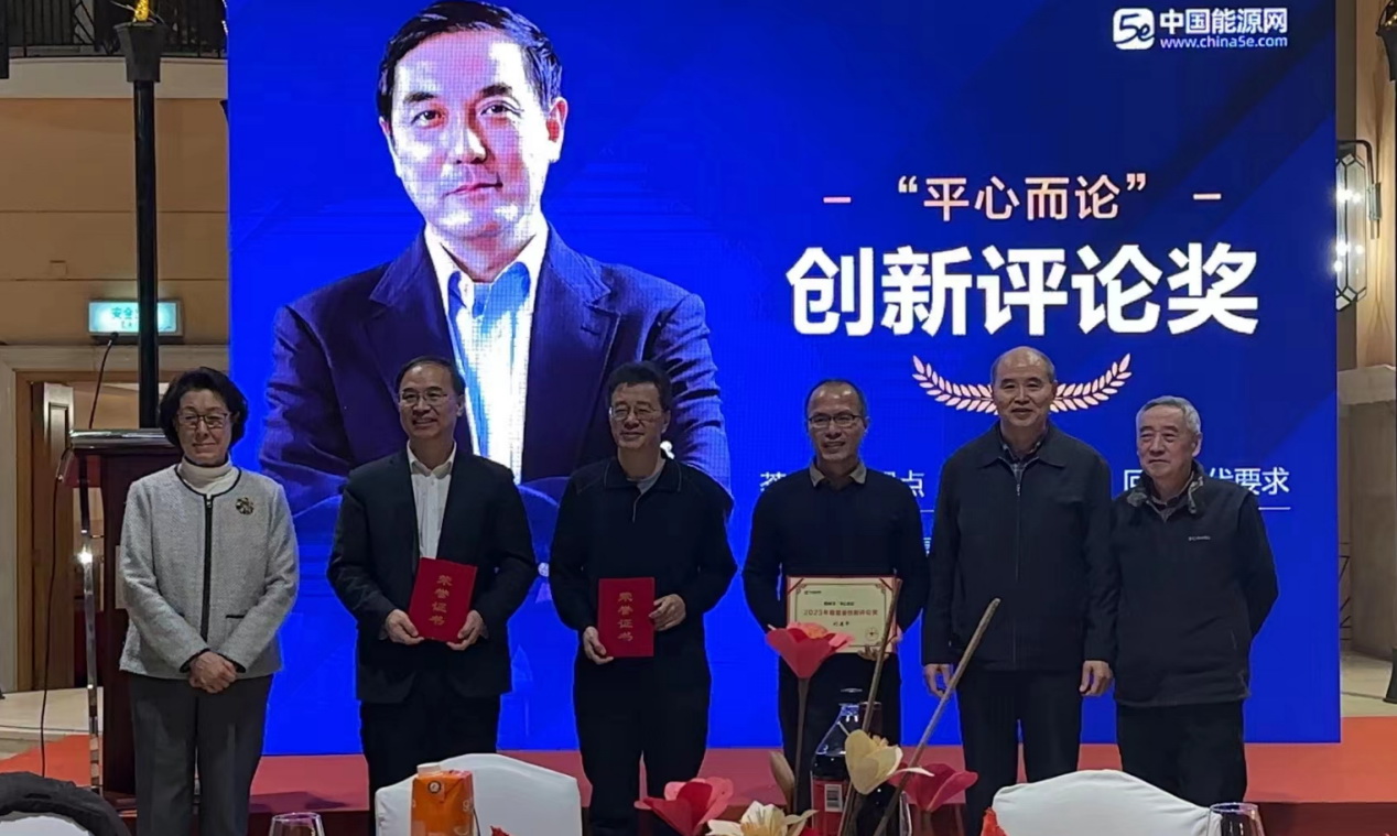 能源礦業(yè)研究員、智能礦山會長張立寬榮獲2023年度能源創(chuàng)新評論獎