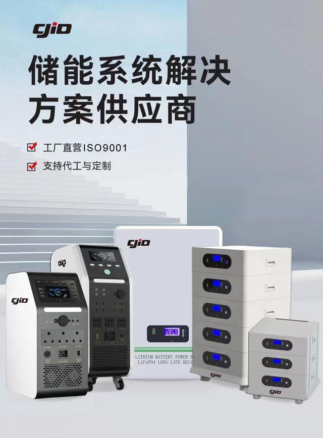 儲積電：領(lǐng)先的新能源儲能企業(yè)，提供全方位儲能系統(tǒng)解決方案