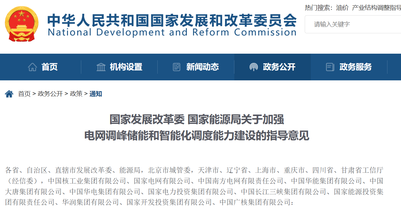 利好風(fēng)電！兩部委重磅發(fā)文