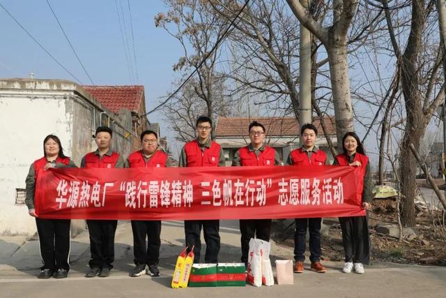華源熱電廠開(kāi)展“踐行雷鋒精神，三色帆在行動(dòng)”志愿服務(wù)活動(dòng)