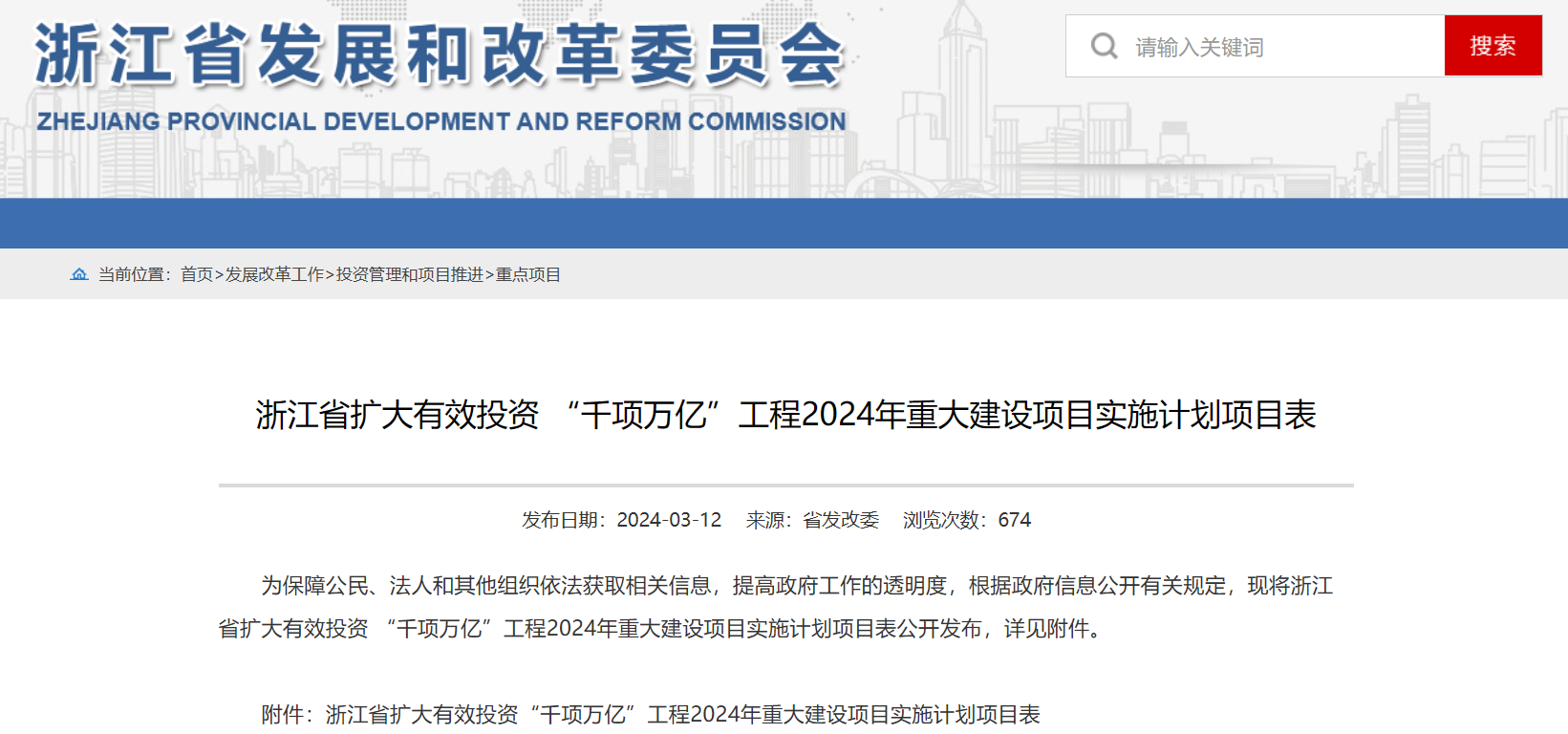 2893MW！浙江省2024年重大海上風(fēng)電項目名單公布