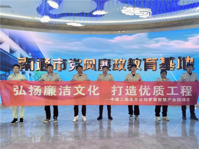 弘揚廉潔文化，打造優(yōu)質工程