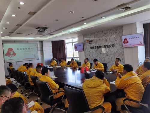 華潤(rùn)電力徐州公司華鑫黨支部開展 “賡續(xù)雷鋒精神，汲取榜樣力量”專題黨課