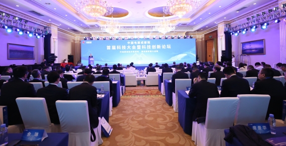 中國電建黨委副書記、總經(jīng)理王斌出席成都院首屆科技大會(huì)暨科技創(chuàng)新論壇