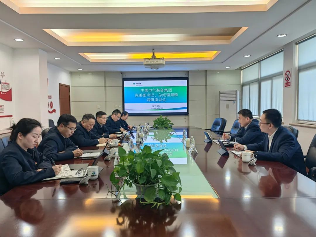 中國電氣裝備黨委副書記、總經(jīng)理周群到浙江盛達調(diào)研
