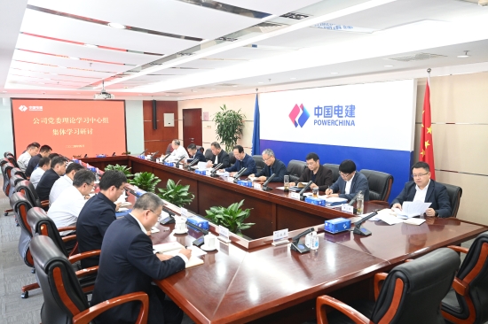 中國(guó)電建黨委理論學(xué)習(xí)中心組舉行黨紀(jì)學(xué)習(xí)教育專(zhuān)題學(xué)習(xí)