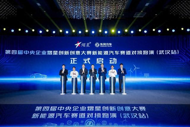 聚焦新能源汽車賽道，熠星大賽武漢站盛大舉行