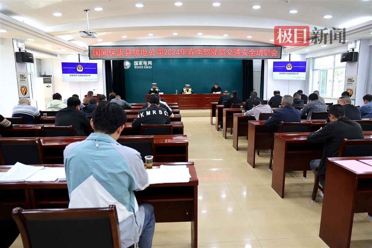 國(guó)網(wǎng)?？悼h供電公司開(kāi)展兼職駕駛員交通安全培訓(xùn)