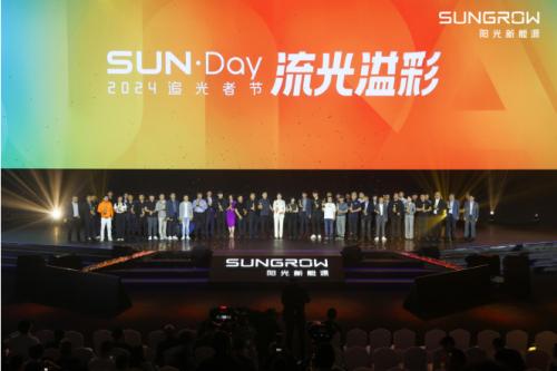 2024追光者節(jié)，分布式能源煥新破圈