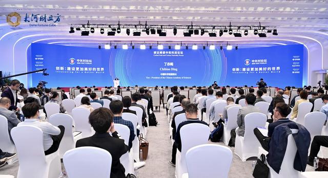 碳達峰碳中和科技論壇舉辦，探討儲能氫能技術(shù)發(fā)展