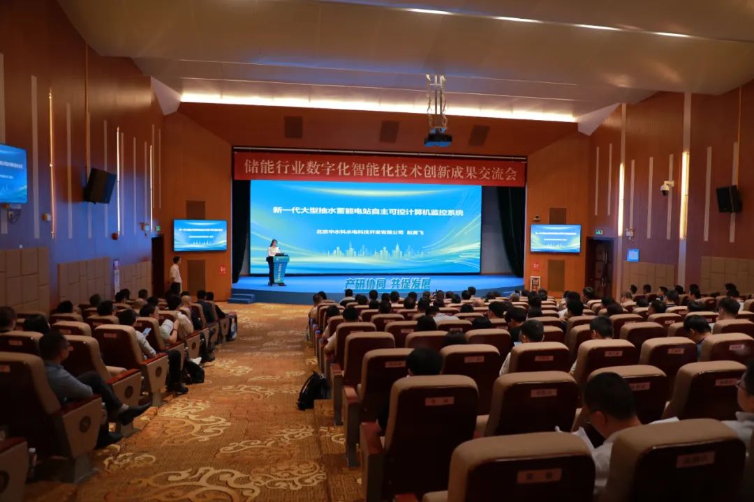 數(shù)智賦能，加快儲(chǔ)能行業(yè)技術(shù)創(chuàng)新成果轉(zhuǎn)化