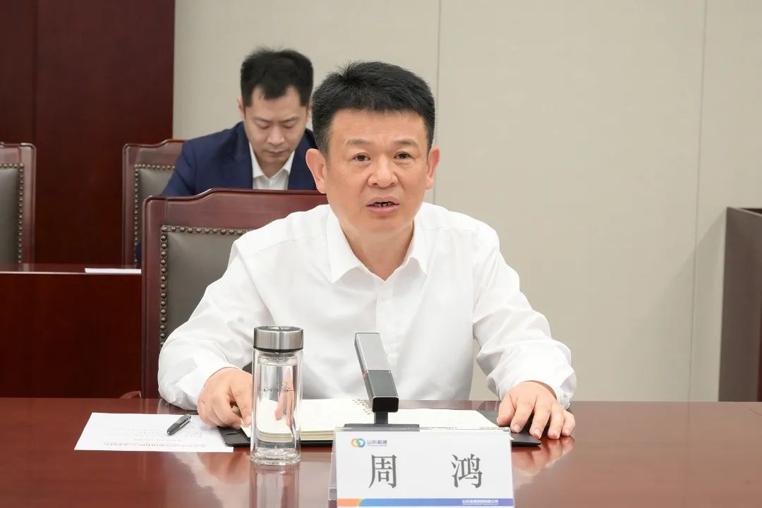 周鴻同志任山東能源集團黨委副書記、董事、總經(jīng)理