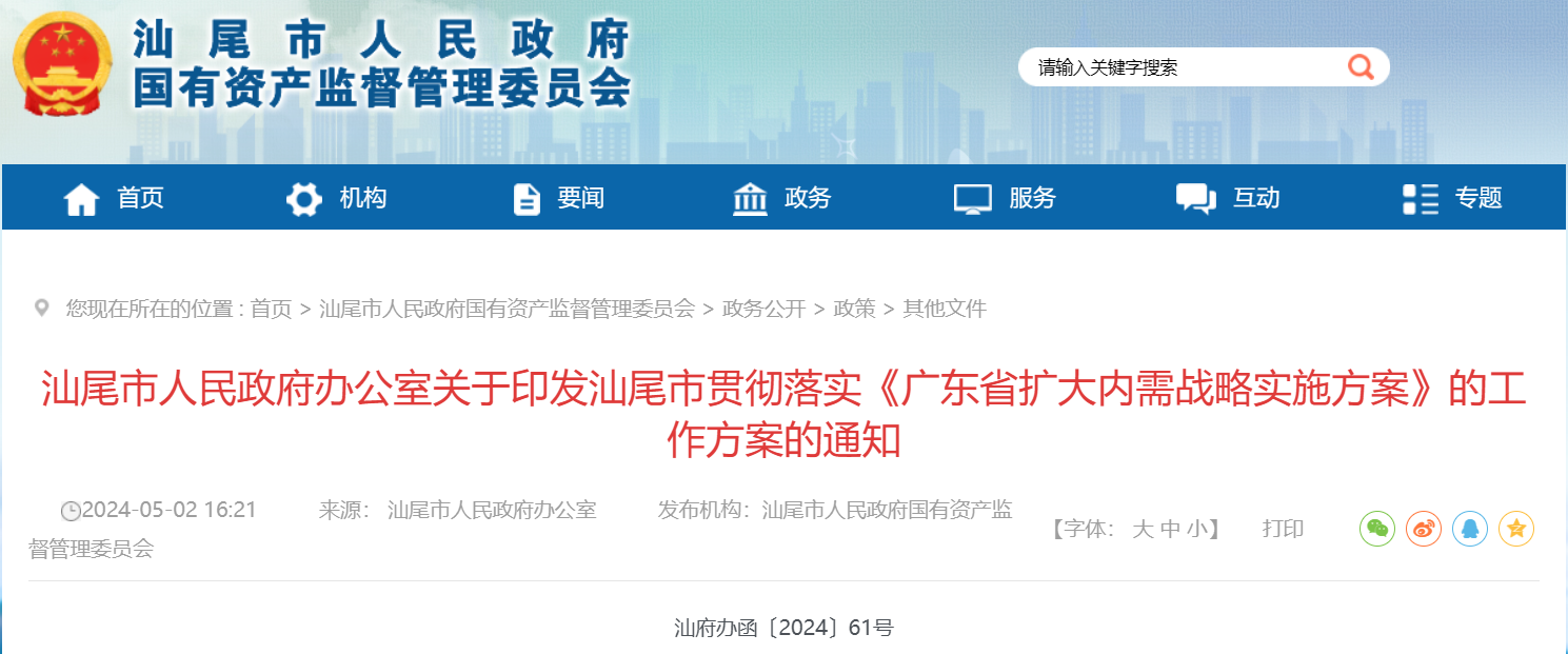 廣東汕尾：推進6GW海上風電建設，致力打造千萬千瓦海上風電基地