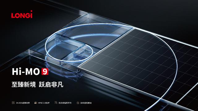 隆基再破世界紀(jì)錄，并發(fā)布第二代超高效BC產(chǎn)品