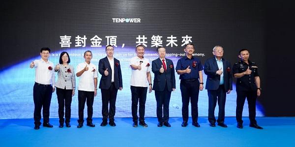 年產(chǎn)4億顆，天鵬電源馬來西亞工廠封頂