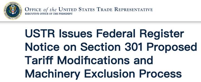 美國宣布將自8月1日開始對(duì)中國電動(dòng)汽車、電池和芯片加征關(guān)稅