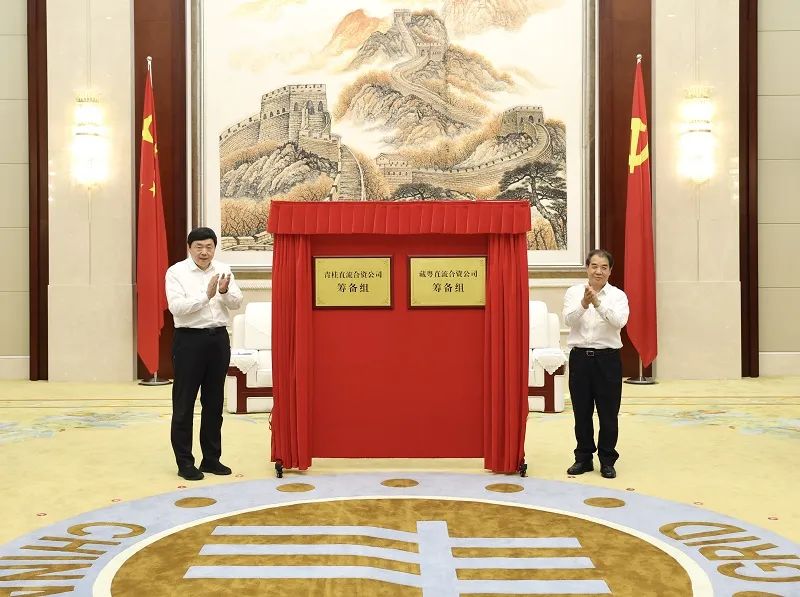 國(guó)家電網(wǎng)、南方電網(wǎng)董事長(zhǎng)為跨經(jīng)營(yíng)區(qū)直流輸電工程合資公司籌備組揭牌