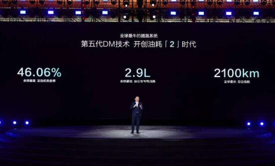 比亞迪再一次改寫全球汽車油耗史！