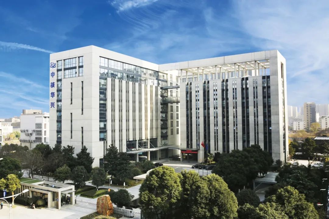 中核華興：推動(dòng)高質(zhì)量發(fā)展走在前、做示范