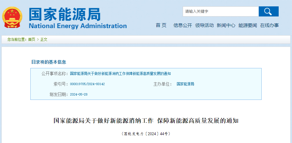 利好風(fēng)電！國(guó)家能源局重磅發(fā)文