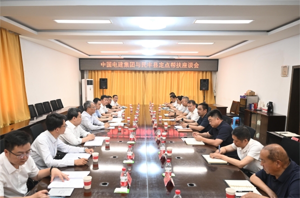 中國電建黨委副書記、總經(jīng)理王斌赴新疆民豐縣調(diào)研定點幫扶工作