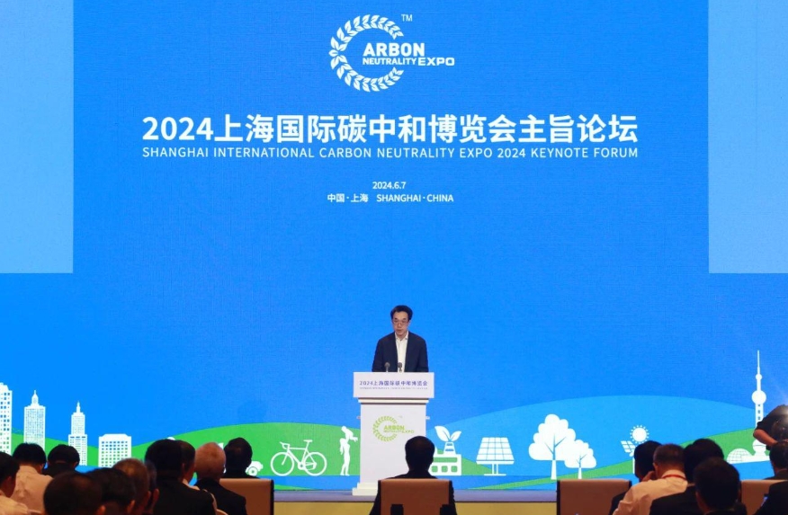 國(guó)家發(fā)展改革委副秘書長(zhǎng)袁達(dá)出席2024上海國(guó)際碳中和技術(shù)、產(chǎn)品與成果博覽會(huì)主旨論壇并致辭