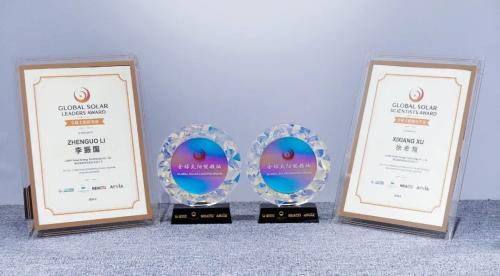 李振國、徐希翔被授予"全球太陽能領(lǐng)袖""全球太陽能科學(xué)家"