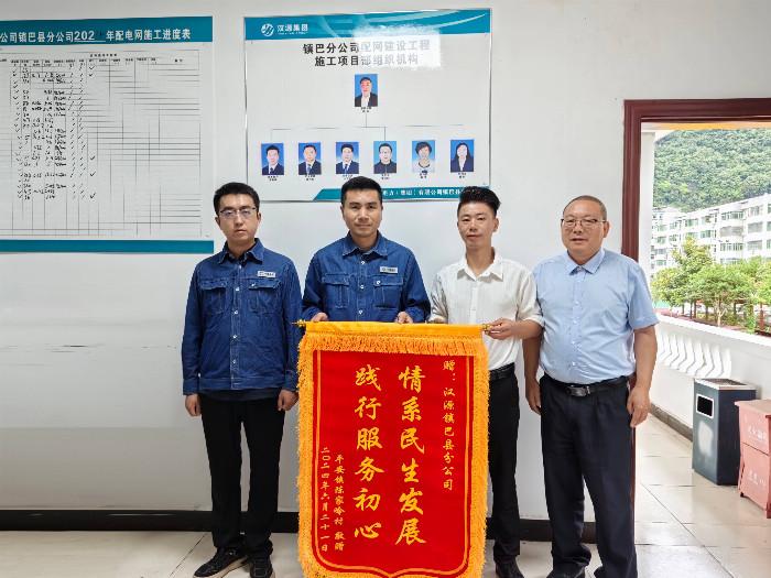 國網(wǎng)鎮(zhèn)巴縣供電公司加快農網(wǎng)改造 助力鄉(xiāng)村振興