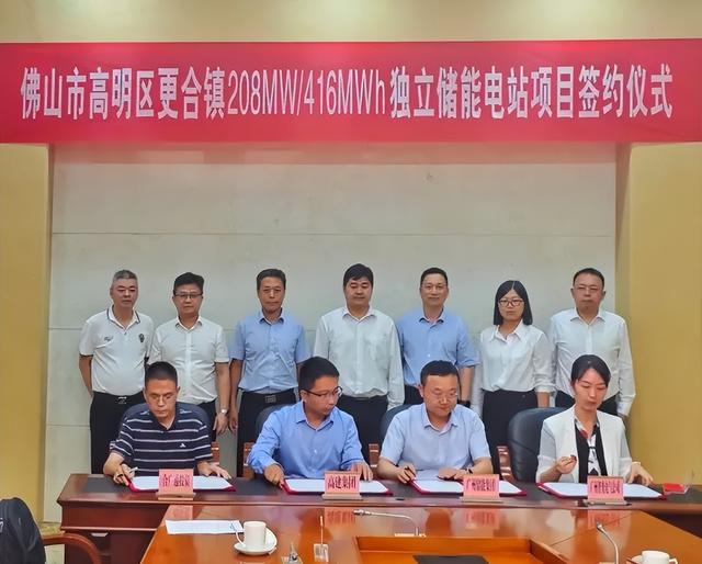 8億，廣東最大調(diào)頻調(diào)壓電網(wǎng)側(cè)儲能電站簽約
