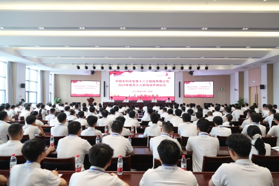 “新”光熠熠，“電”亮未來(lái) 水電十二局迎來(lái)237名新員工