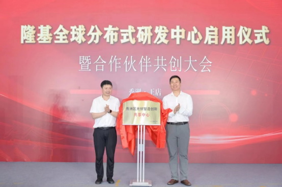 隆基協(xié)同創(chuàng)新機(jī)制發(fā)布，進(jìn)一步構(gòu)筑BC護(hù)城河