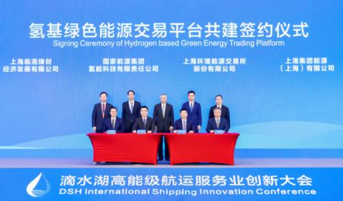 上海將設(shè)氫基綠色能源交易平臺(tái) 擴(kuò)大綠氫、綠色甲醇等交易規(guī)模