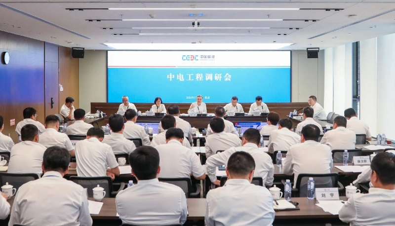 中國能建黨委副書記、總經(jīng)理倪真到中電工程、電規(guī)總院調(diào)研