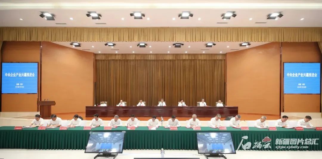 中國能建參加中央企業(yè)產(chǎn)業(yè)興疆推進(jìn)會并簽署項目合作意向協(xié)議