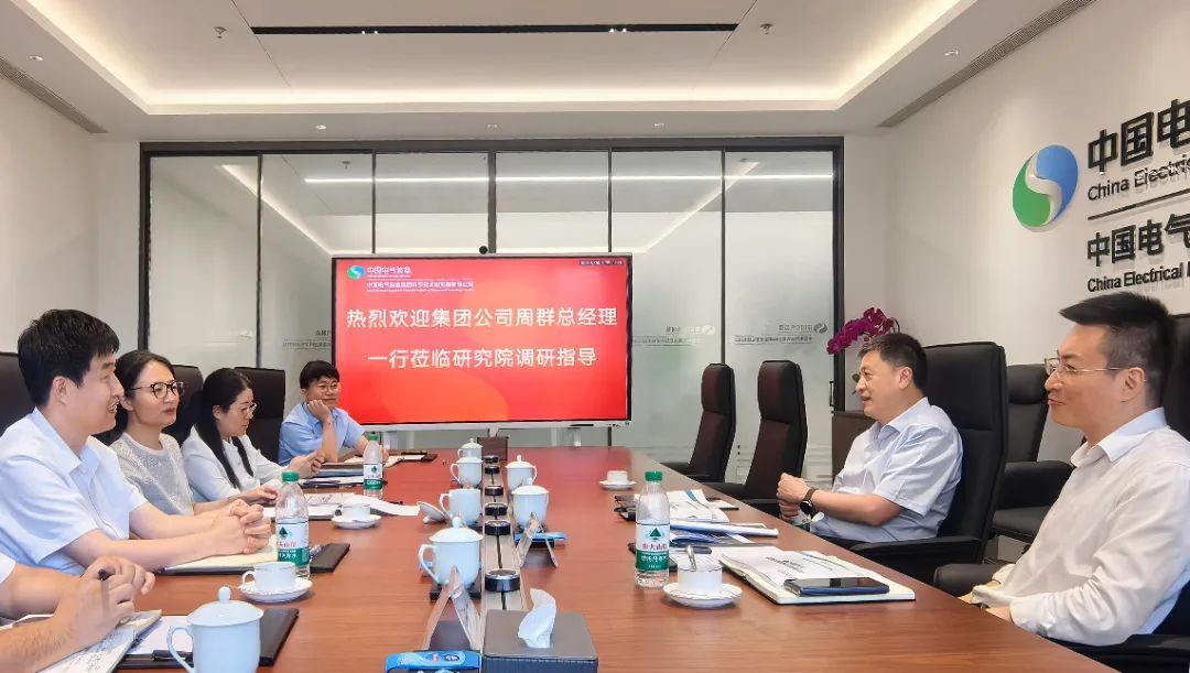 中國(guó)電氣裝備黨委副書(shū)記、總經(jīng)理周群到科學(xué)技術(shù)研究院調(diào)研